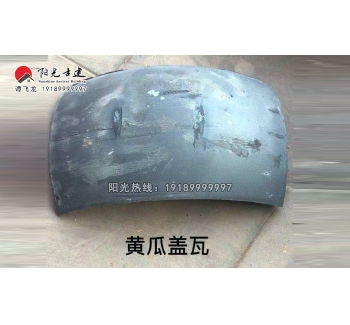 上弯瓦