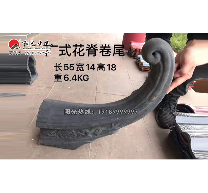 广式花脊卷尾翘